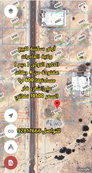 [[ العامرات الحاجر الأولى مفتوحة من 4 جهات على شارع قار ]]