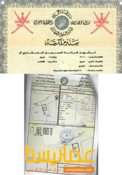 ارض تجاريه فيها في كاواس خلف الجيش مباشرة قريب مسجد