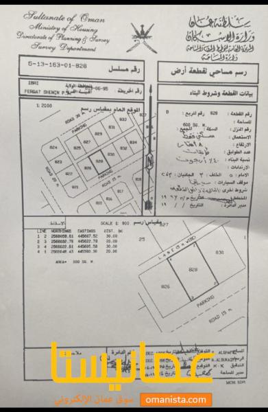 ارض للبيع في ولاية الظاهره ، عبري ، حلة نهضه