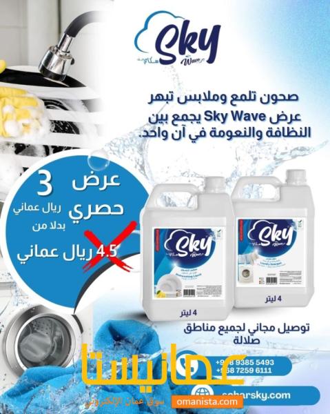 منتجات تنظيف ومعطرات ارضيات باسعار خياليه ونتيجة فعالة