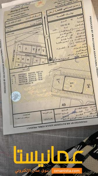 ارض سكني تجاري مع محل للبيع في محوت