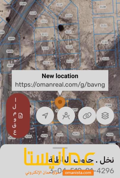 ارض في الفليج المعموره للبيع