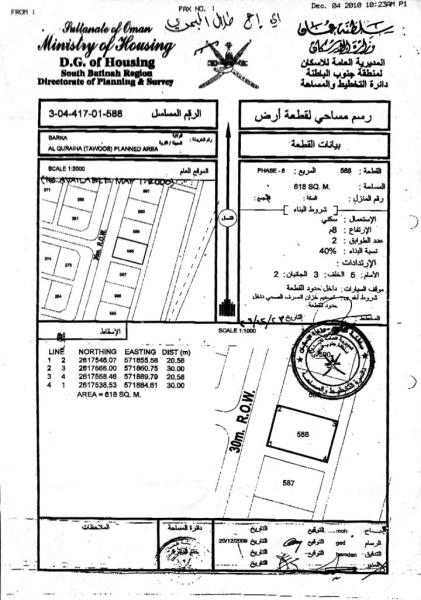 أرض سكنية كورنر للبيع