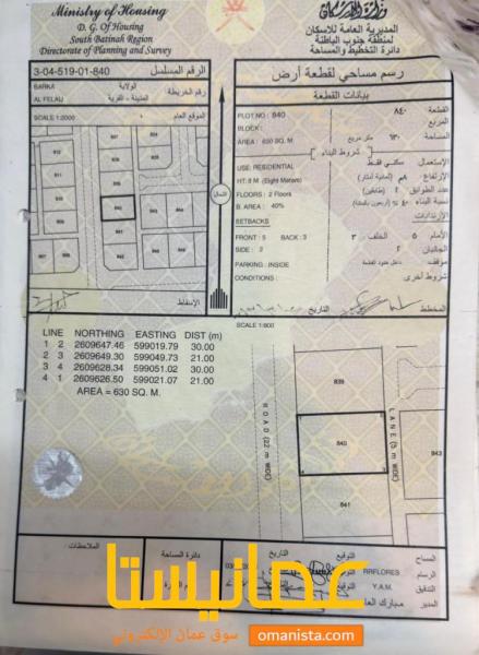 ارض سكنية مميزة في بركاء الفليج المعمورة رقم القطعة 840