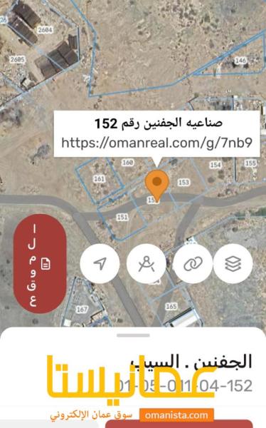 ارض صناعيه للبيع الجفنين