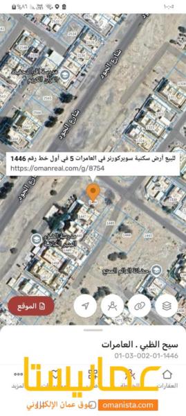 للبيع ارض سكنية سوبر كورنر ممتازة في العامرات 5 في أول خط
