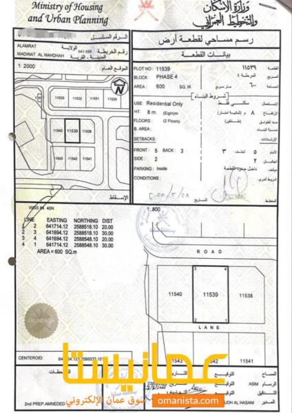 للبيع سكنية مدينة النهضة ٤