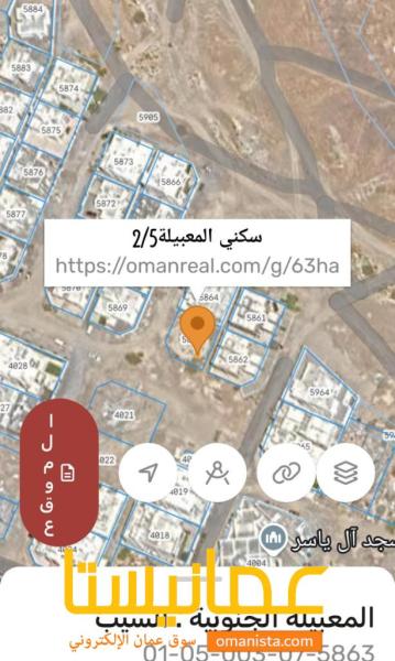 ارض في المعبيله للبيع