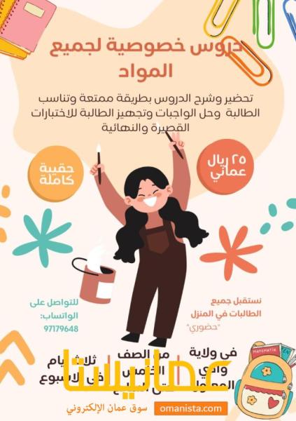 مدرسة خصوصي مادة انجليزي لجميع الصفوف