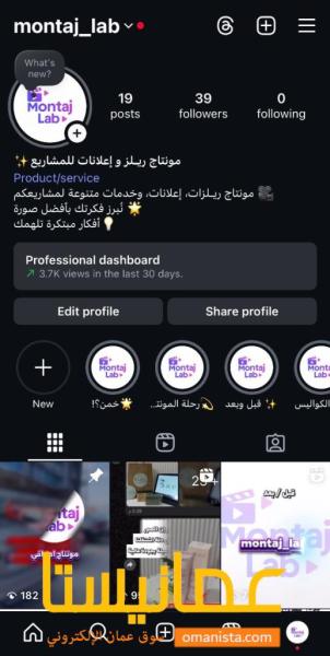 مونتاج ريلز و إعلانات للمشاريع