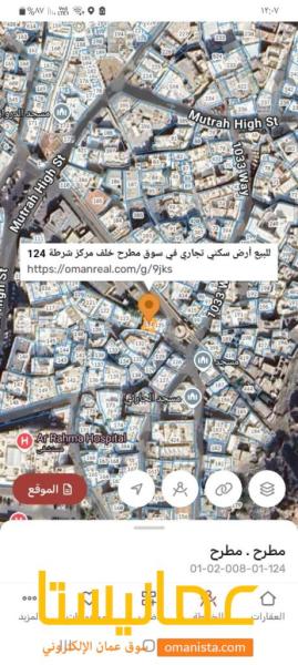 للبيع ارض سكنية وسطية في سوق مطرح خلف مركز شرطة مباشرة