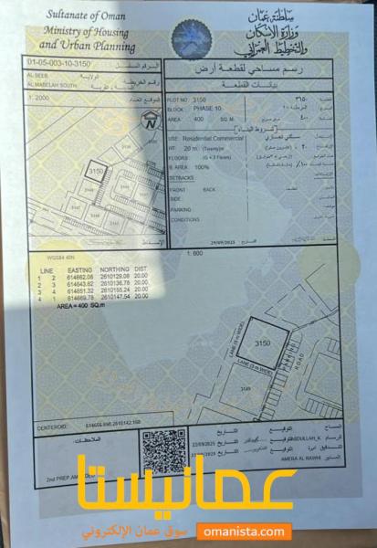 أرض سكني تجاري في موقع جميل جدا اشتري ولا تتردد وتندم