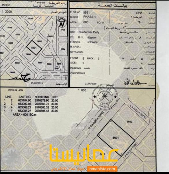 للبيع ارض سكنية في العامرات جحلوت