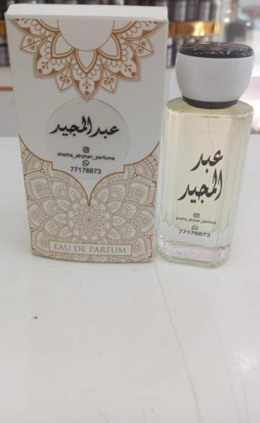 عطور راقية للبيع
