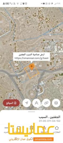 ارض للبيع صناعيه في السيب الجفنيين