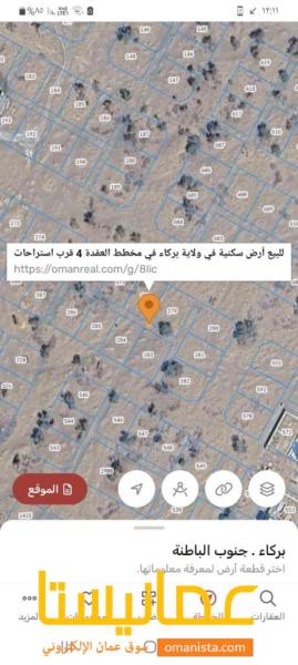 للبيع ارض سكنية ممتازة في مخطط العقدة الرابعة