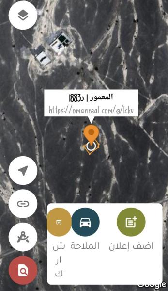 ارض في الرستاق المعموره للبيع