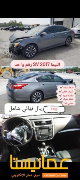 سيارة التيما للبيع2017 بحادث بسيط