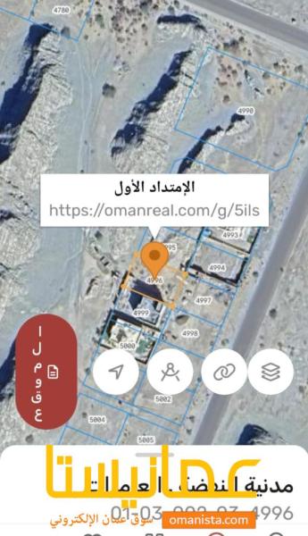 ارض في العامرات الامتداد للبيع