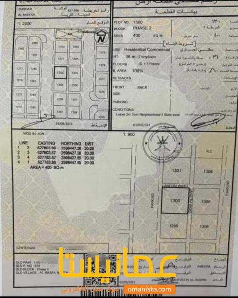 للبيع سكني تجاري في المسفاه الخامسة