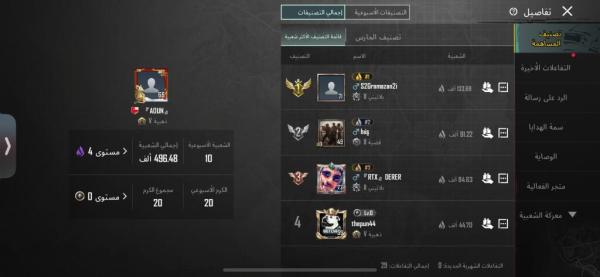 حساب ببجي قابل ب القليل