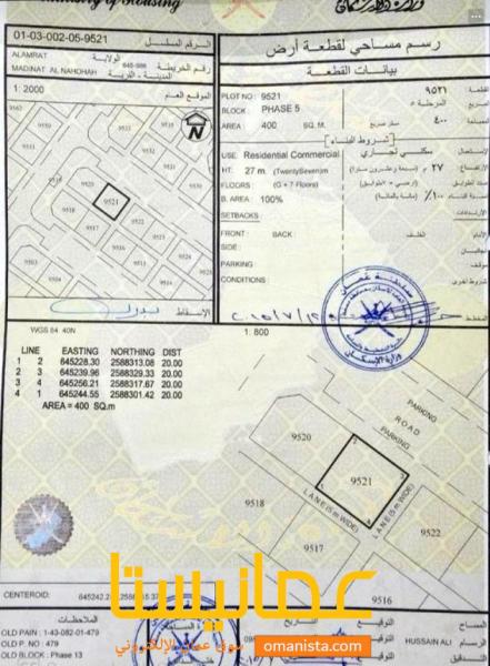 ارض سكنية تجارية مميزة في العامرات مدينة النهضة 13 رقم القطعة 95