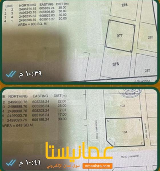 ارضين للبيع في السديره المضيبي