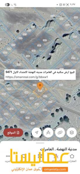 للبيع ارض سكنيه في العامرات مدينه النهضه الامتداد الاول