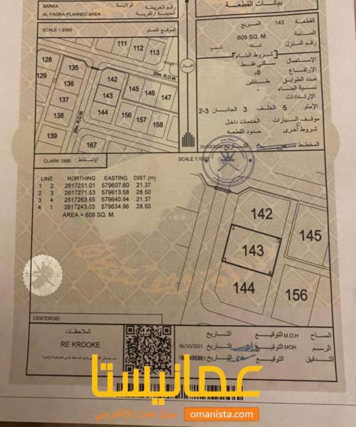 ارض سكنية مميزة في بركاء الفاغرة رقم القطعة 143