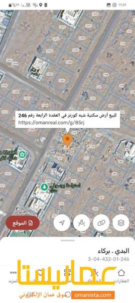 للبيع ارض سكنية شبه كورنر ممتازة في العقدة 4 في الخط الاول