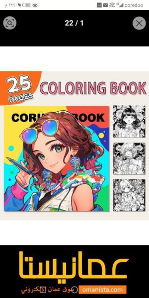 دفاتر تلوين للكبار والصغار