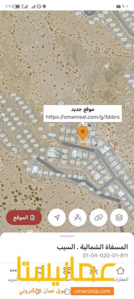 ارض سكنيه للبيع بوشر المسفاه الاولى