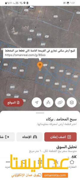 للبيع ارض سكنية تجارية في القريحة الثامنة في ثاني قطعة لمخطط