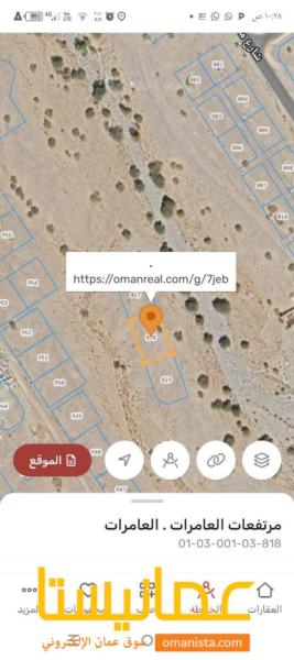 6 اراضي سكنيه للبيع في مرتفعات العامرات 3