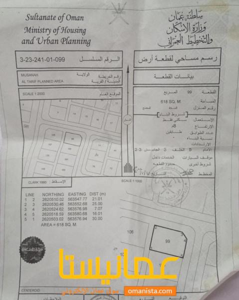 للبيع سكنية في المصنعة الطريف