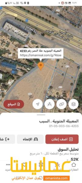 للبيع ارض سكنية كورنر ممتازة في المعبيلة الجنوبية في حلة النصرعل