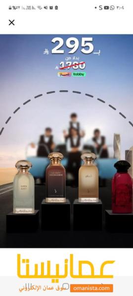 عطور دخون الاماراتيه