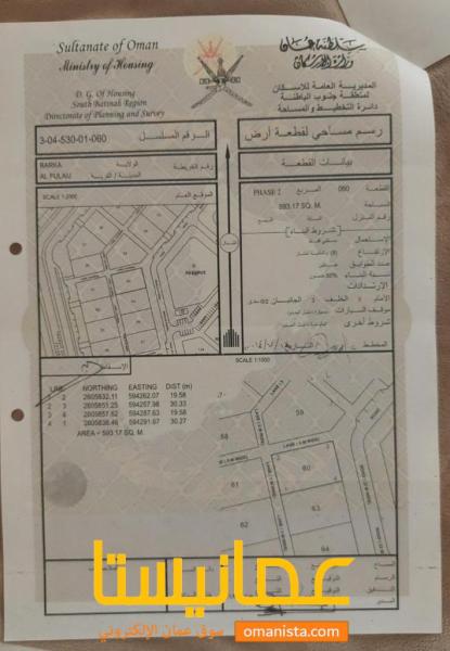 ارض سكنية مميزة في بركاء الفليج 2 رقم القطعة 60