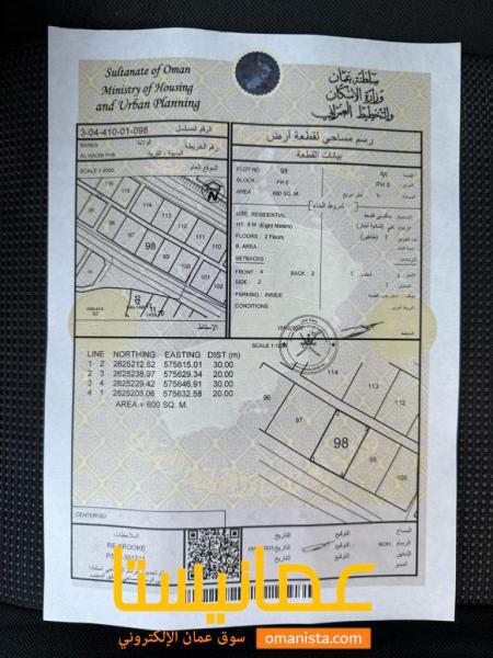 ارض سكنية مميزة في بركاء الحضيب رقم القطعة 98