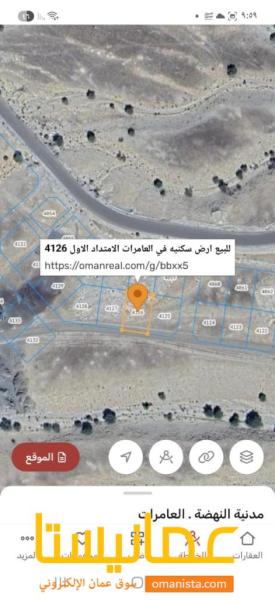 للبيع ارض سكنيه في العامرات مدينه النهضه الامتداد الاول