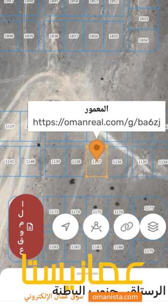 اربع اراضي شبك للبيع في الرستاق المعموره