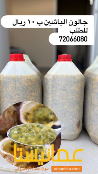 عصير باشين فروت