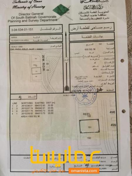 ارض سكنية مميزة في بركاء العقير رقم القطعة 151