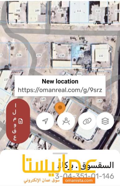 ارض صناعيه للبيع في السقسوق