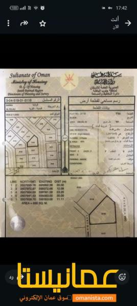 للبيع ارض سكنية وسطية في الفليج المعمورة بالقرب من شاليهات