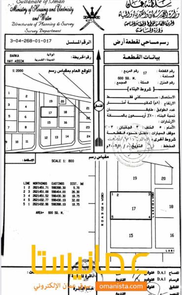 ارض سكنية مميزة في بركاء حي عاصم رقم القطعة 17