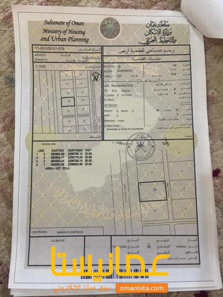 ارض في شنه للبيع