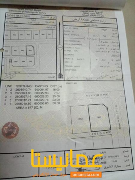 أرض سكنيه للبيع في ولاية بركاء الفليج المعموره