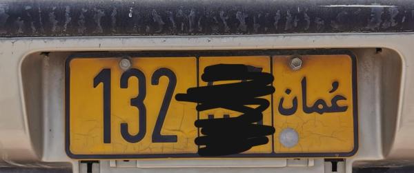 رقم ثلاثي مميز