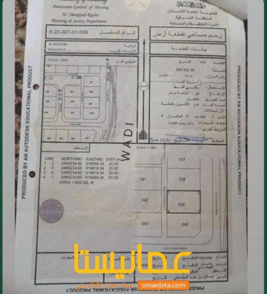 ارض للبيع في حي المضيبي